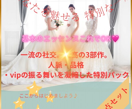 言葉は人生を立て直す最も美しいツールをお伝えします 憧れの世界で一目置かれる存在。より深くより凛とした会話の嗜み イメージ1