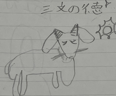 ヤギとウサギとカエルで気持ちを描きます 鉛筆でヤギとウサギとカエルで昨日思ったことを綴ります。 イメージ1