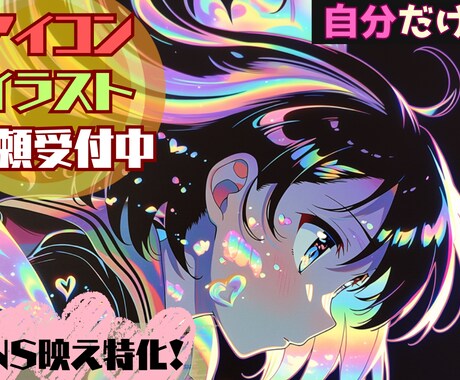 アイコン・イラスト制作します！各種対応します イメージ1