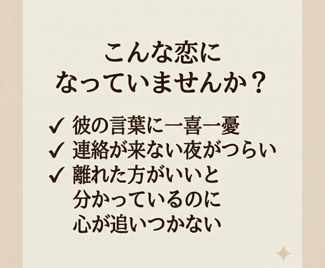 禁断の恋・不倫の行方を霊視タロットで占います 	心の奥にある本音を、カードが静かに映し出します イメージ2