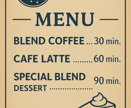 スペシャルブレンド（90分）グチお悩みお聞きします 【Wise Owl Cafe】夜更けのカフェで、お一人様貸切 イメージ2