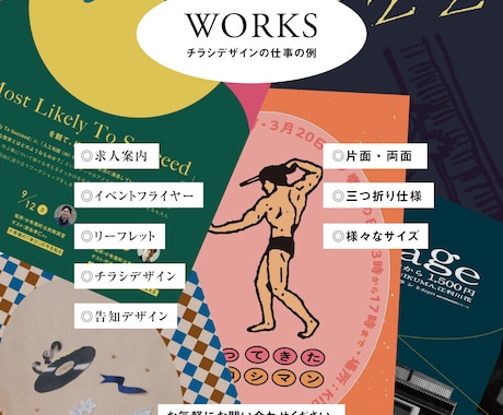 集客を加速させる高品質チラシ・DM制作します イメージ1