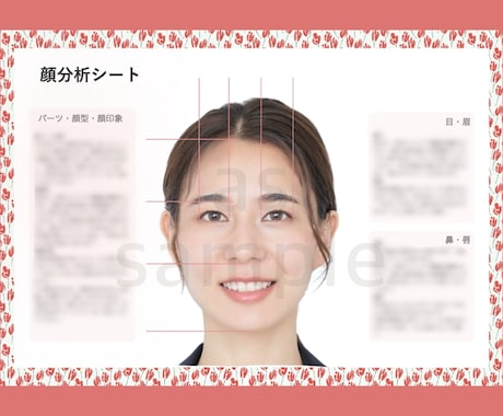 顔パーツ分析♡あなただけのメイクプランを作成します ▶︎なりたい自分になる！一人ひとりの魅力を活かしたメイク提案 イメージ2