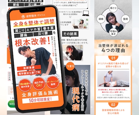 売上UPに繋がる訴求力のあるLPを制作します U訴求力のある成約率の高いLPを作成します！ イメージ2