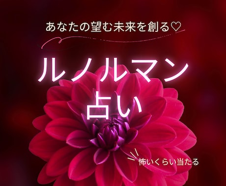 ルノルマン占いであなたの未来創造のお手伝いをします ★グランタブローとオラクルでじっくり深読みいたします★ イメージ1