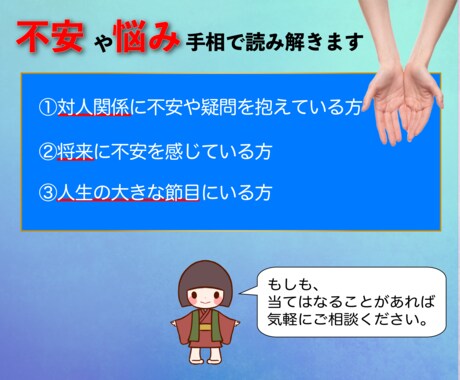 お試し価格！！鑑定結果を文章で送ります お年玉企画！！是非！！心を込めて手相鑑定します^_^ イメージ2