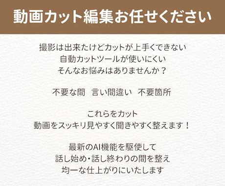 YouTubeなど動画編集｜カット作業を代行します 【30分まで3,000円】ジェットカットもOK！ イメージ2