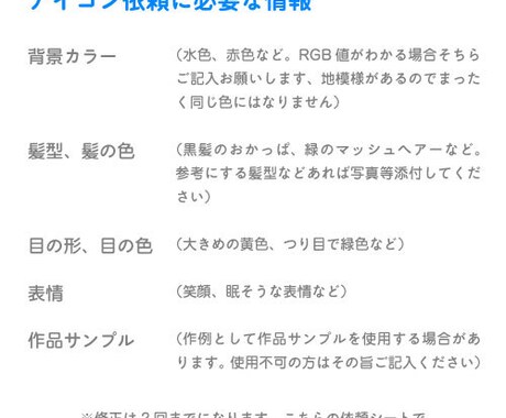 SNSでつかうアイコンを制作します SNS用のかわいいアイコンを作ろう イメージ2