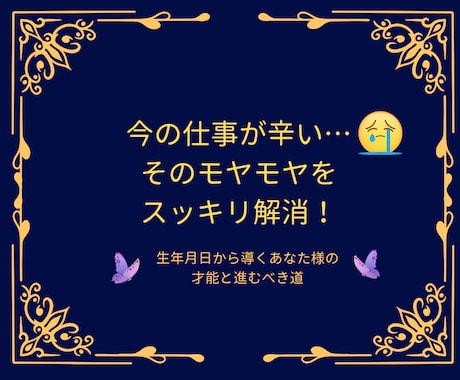 もう迷わない！本当の天職と才能を徹底解明します モヤモヤする仕事の悩み、転職のベストタイミングを明確にします イメージ1