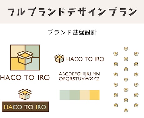 ブランドロゴ＋ブランド設計しますます ロゴから使えるブランド基盤まで設計 イメージ2