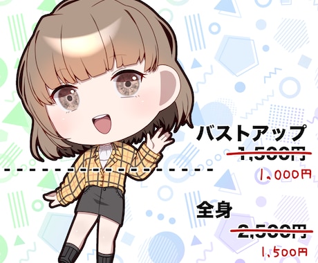 5名様限定お値引中‼️SDイラスト描きます 様々な用途に使えるSDイラストを描きます。 イメージ2