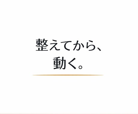 モヤモヤを分解！動ける私に戻る思考整理をします イメージ1