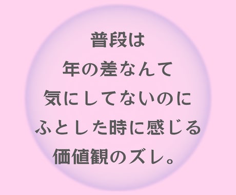 年齢差を乗り越える！歳の差恋愛の悩みを伺います 心理学に基づいた分析で相手の本音や気持ちを全てお伝えします。 イメージ2