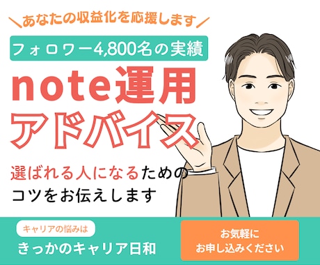 初心者向けnote運用の相談・アドバイスします フォロワー4900名の私が、あなたのnoteを届く形にします イメージ1