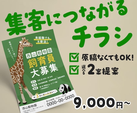 集客・販促につながるチラシ・フライヤー制作します イメージ1