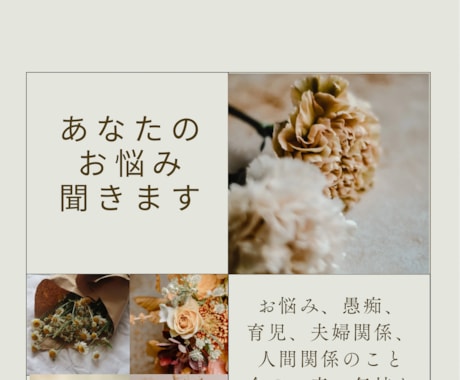 あなたのお話じっくりお伺いします そのモヤモヤとした気持ち話してみませんか？ イメージ1