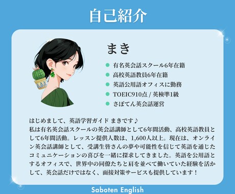 中学英語を復習→英会話を中級レベルに引き上げます 目標を明確化したタスク学習で英語力がしっかりUPします！ イメージ2