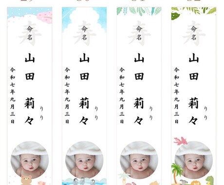 送料無料★命名札・お子様の写真入りを作成します ~ 内祝いに添える、小さな特別を：29~32 イメージ2