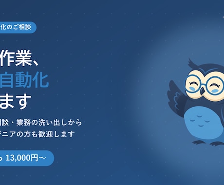その作業、AIで自動化します AIで業務自動化｜まずは相談・活用余地の洗い出しから イメージ1