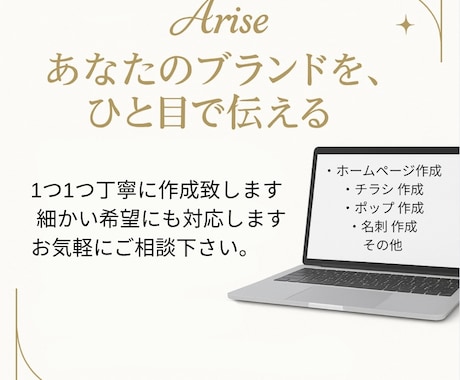 ホームページ作成します イメージ1