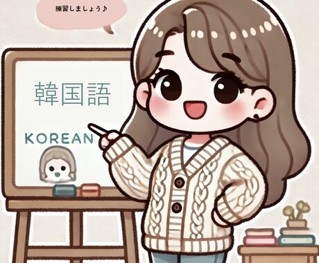 ネイティブとの練習で自然な韓国語を学べます 初心者からビジネスまで、今学びたい韓国語の練習ができます イメージ1