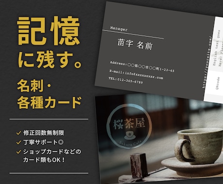 シンプルで印象に残る名刺・カードをデザインします イメージ1