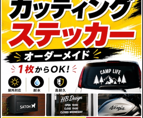 カッティングステッカーを1枚から制作します イメージ1