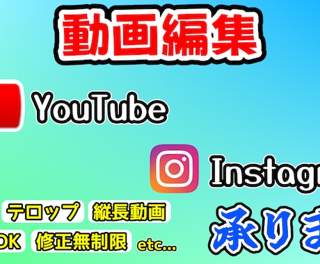 簡単なYouTubeの動画編集手伝います 文字起こしや切り抜きなど編集初心者ですが頑張ります！ イメージ1