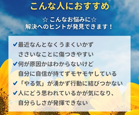 自己肯定感とは何？育むためのワークを体験できます 自分らしい幸せな人生を歩みましょう♪ イメージ2