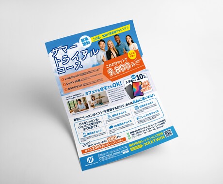 分かりやすく読みやすい！目を惹くチラシを制作します 【修正無制限】【印刷発送対応可】目的に合ったデザインを提案！ イメージ2