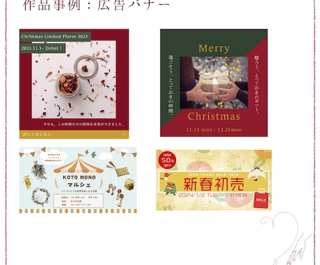 心に届く！シンプルでオシャレなバナー作成します ◇2024年3月末までモニター価格で対応中◇ イメージ2