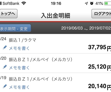 せどりのコツ教えます ☆メルカリ、ラクマ、ヤフオクでのせどり方法☆ イメージ2