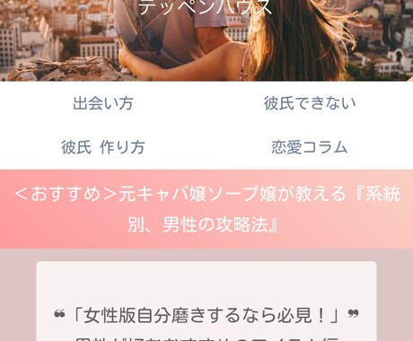 初心者でも安心！アフィリエイトサイト作成します 満足させるは当たり前！サイト作成迷ったら私にお任せください！ イメージ1