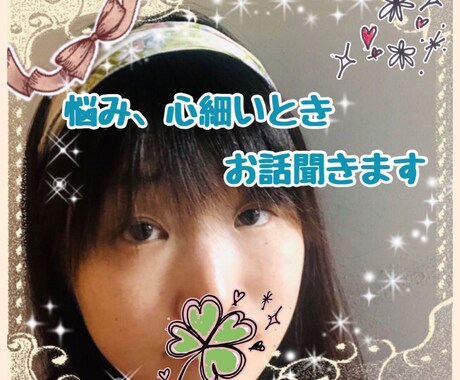 電話依存のあなたの話満足するまでお聞きします 寂しい、苦しい、辛い、誰かに話を聞いてもらいたいあなたに イメージ2