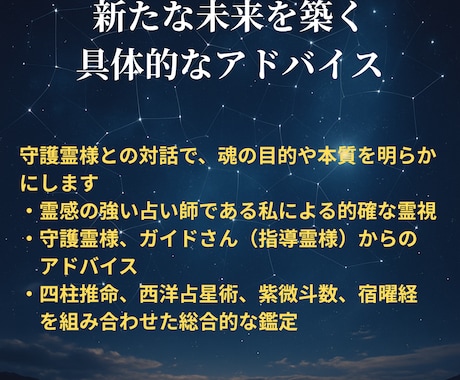 霊感霊視と守護霊対話で未来を切り開きます 仕事・人間関係・人生の転機の行動指針をロジカルに分析 イメージ2