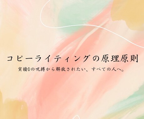 上位1%だけが知る"禁断の文章術"、解禁してます "稼がせ過ぎてしまった"禁断の悪魔的文章術、残り1名特別解禁 イメージ1
