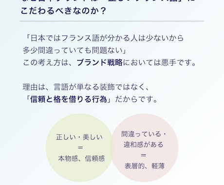 パリ出身仏語講師がフランス語ネーミング提案します 本物のフランス語を、あなたのブランドに。 イメージ2