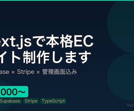 ネットショップを丸ごと作りますます 管理画面・決済・カートが全部入り イメージ1