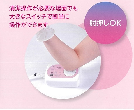 医工連携を支援します 医療機器のアイディアを開発したい イメージ1