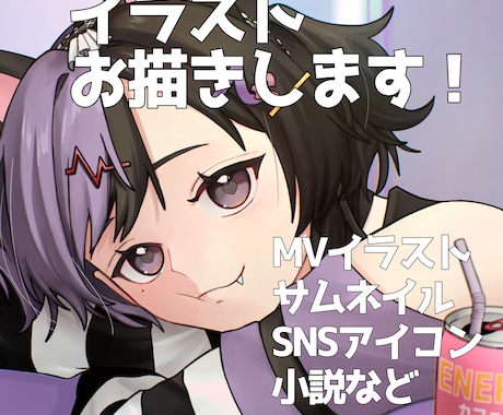 商用利用◎ご希望のイラスト描きます イメージ1