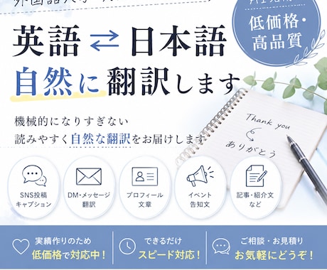 英語⇄日本語を自然に翻訳します 外国語大卒が自然な英語翻訳対応 イメージ1