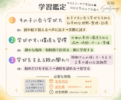 お子さんに合う勉強方法・環境・声掛け鑑定します お子さんらしさを軸として親子で無理しない方法をお伝えします イメージ2
