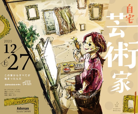 イラスト × デザインを一括で★制作します 誰かと被らない個性的で高クオリティな作品をお求めの方に イメージ2