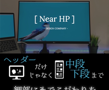 プロ仕様のホームページ制作＋会員アプリ作ります 【ロゴ制作付き】お任せでOK！初心者の方も安心して頼めます！ イメージ1
