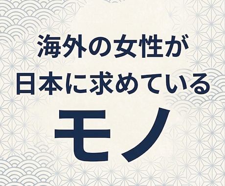 日本人が見落とす意外な商品を教えます 仕入れ資金を圧迫しない利益率重視のリサーチ動画 イメージ2