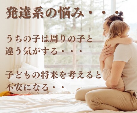 発達障害グレーゾーンのママのお悩み聞かせて頂きます ワンオペママも子供も楽しい日々を過ごすためのお手伝い イメージ2