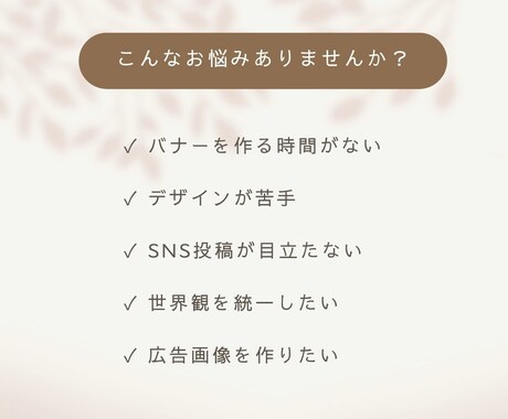 伝えたいことがしっかり伝わるバナーを制作します あなたの想いを伝えるバナー制作 イメージ2