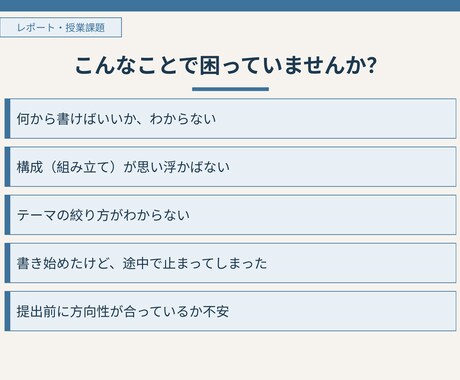 看護レポート・課題の構成を組み立てます 授業課題・学内レポート専門で整理 イメージ2