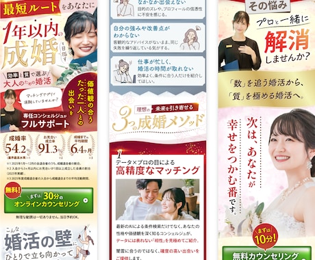 毎月1名様●LP最低価格でデザイン＆実装いたします スマホ版のみ、15,000pxまで。コピーが引き立つデザイン イメージ2