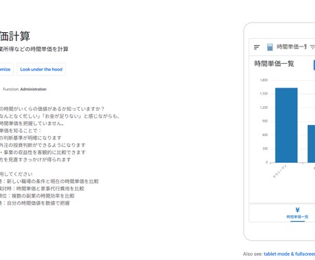 業務効率化！AppSheetで簡単アプリ作成します 「もっと楽にできたら…」を解決！あなたにピッタリなアプリ！ イメージ2